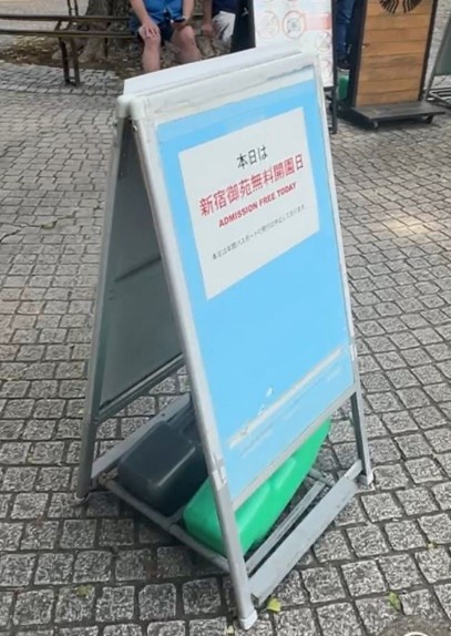 Shinjuku Gyoen National Garden