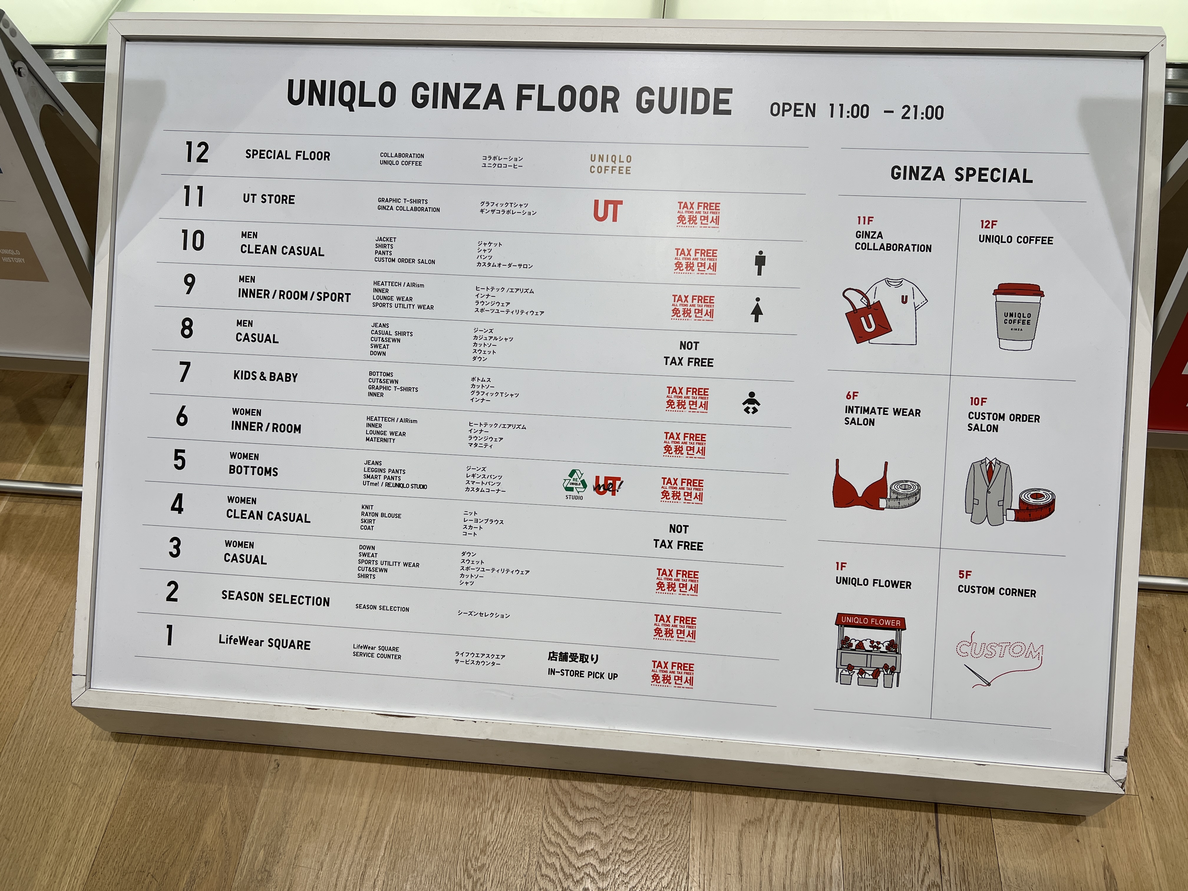 Plus grand Uniqlo au monde à Ginza : les différents étages