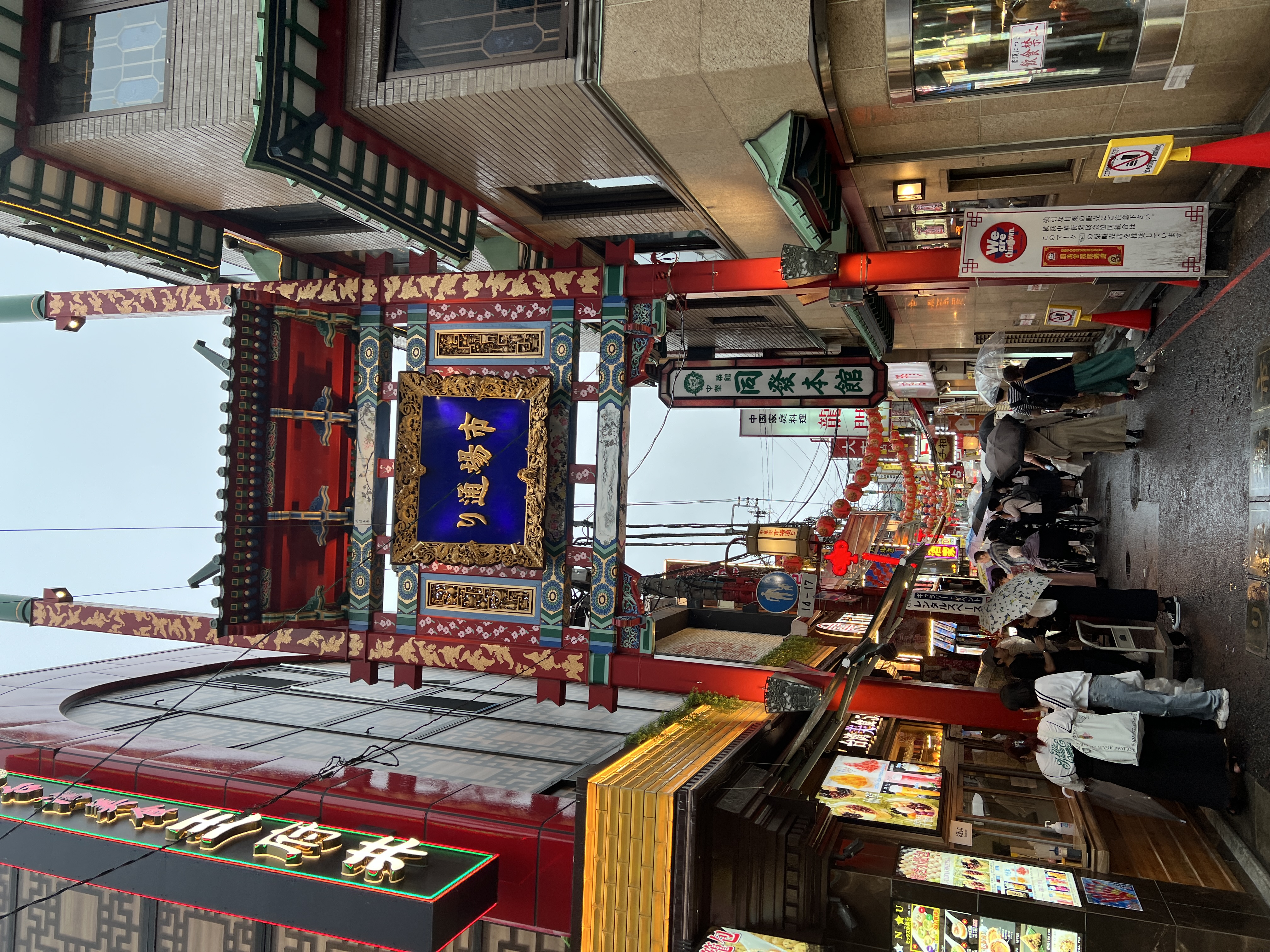 Chinatown Yokohama : rue principale avec les lanternes rouges
